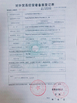 Chiny Beijing Ruicheng Medical Supplies Co., Ltd. Certyfikaty